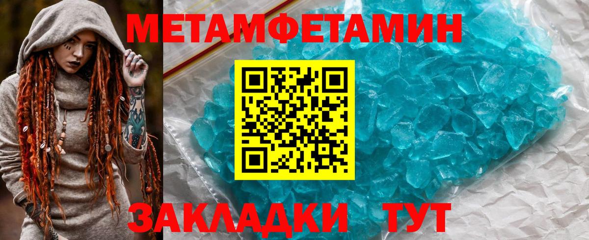 Амфетамин 97% Тавда