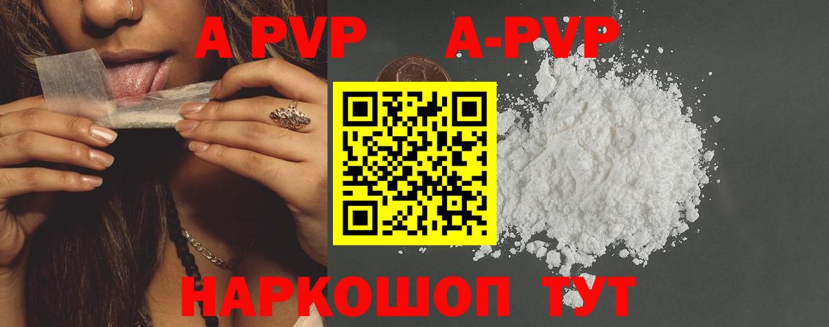 Тавда  Alpha PVP мука  Вход с VPN 