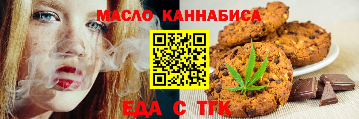 Тавда  Canna-Cookies конопля  Вход с VPN 