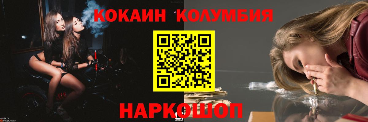 Тавда  Кокаин Колумбийский  Вход с VPN  COCAIN Columbia 