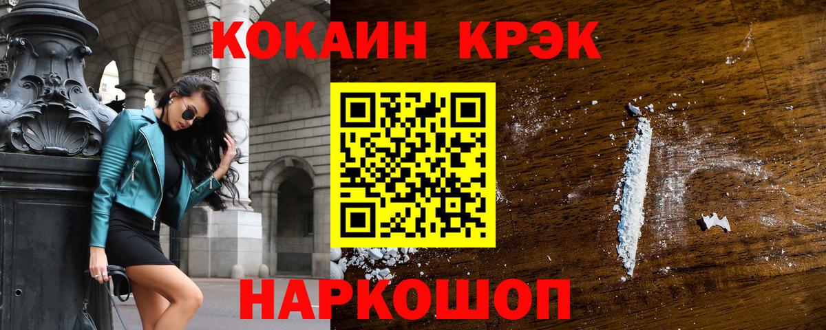 КОКАИН Колумбийский Тавда