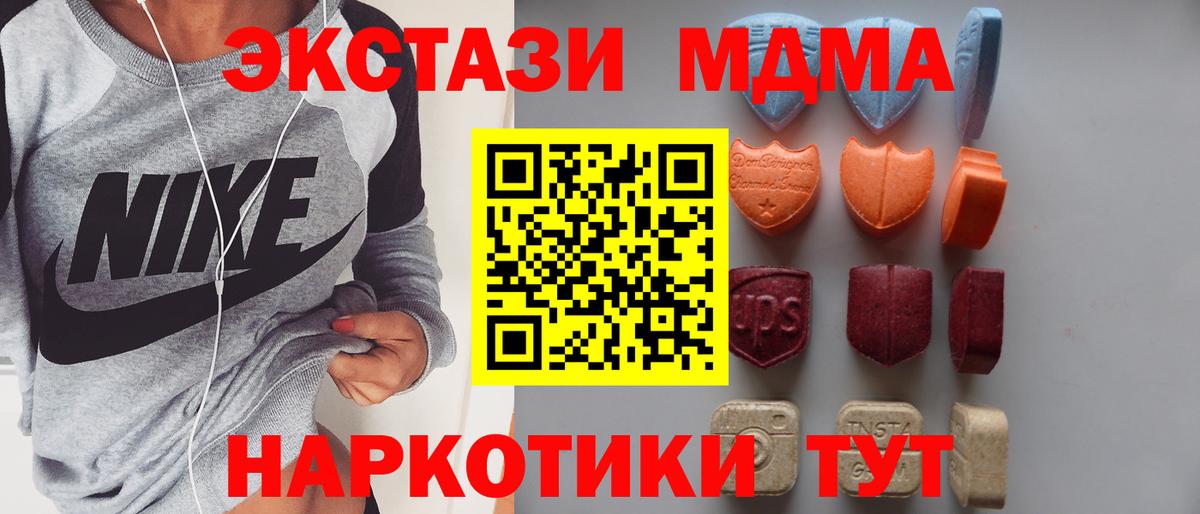 Тавда  Ecstasy 250 мг  Экстази  Вход с VPN  Ecstasy бентли 