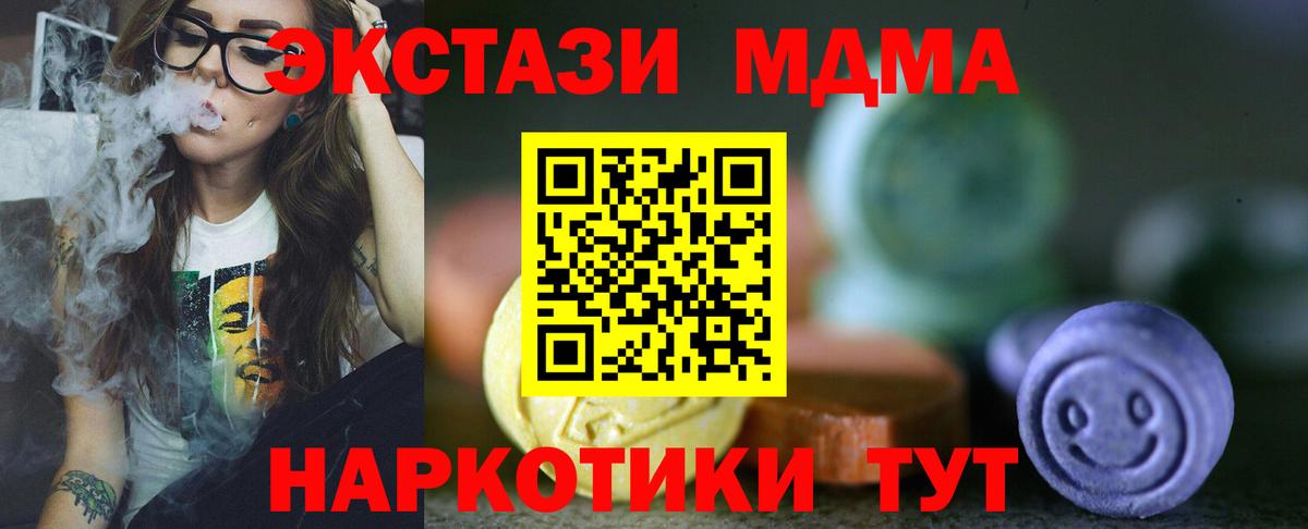 Ecstasy Cube Тавда