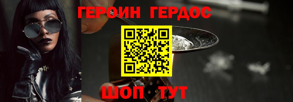 Тавда  ГЕРОИН  Вход с VPN  Героин герыч 