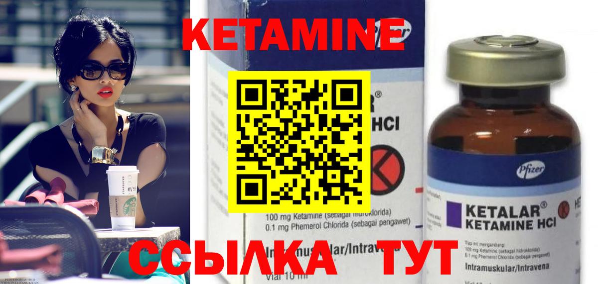 Кетамин VHQ Тавда
