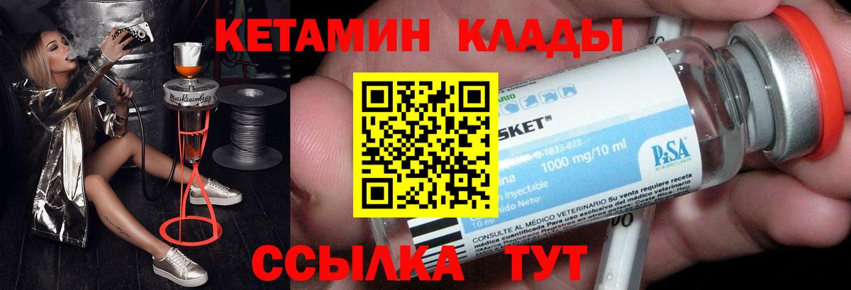 Тавда  КЕТАМИН ketamine  Кетамин VHQ  Вход с VPN 