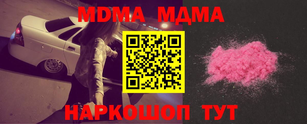 MDMA crystal  MDMA кристаллы  Тавда  Вход с VPN 