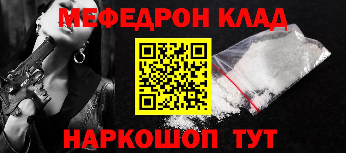 МЕФ мука  Мефедрон  Вход с VPN  Мефедрон  МЯУ-МЯУ мука  Тавда 