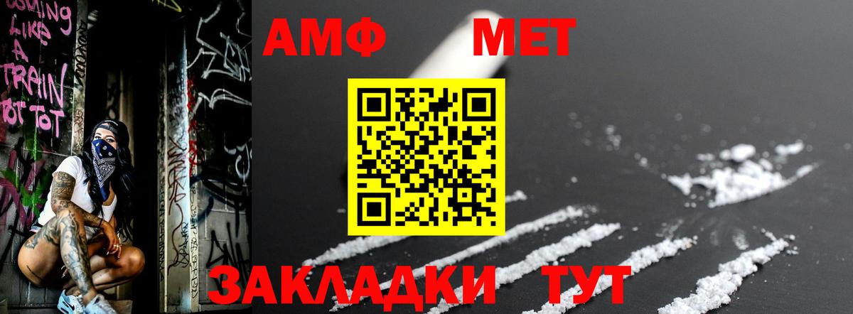 Метамфетамин  Метамфетамин кристалл  Метамфетамин кристалл  Вход с VPN  Тавда 
