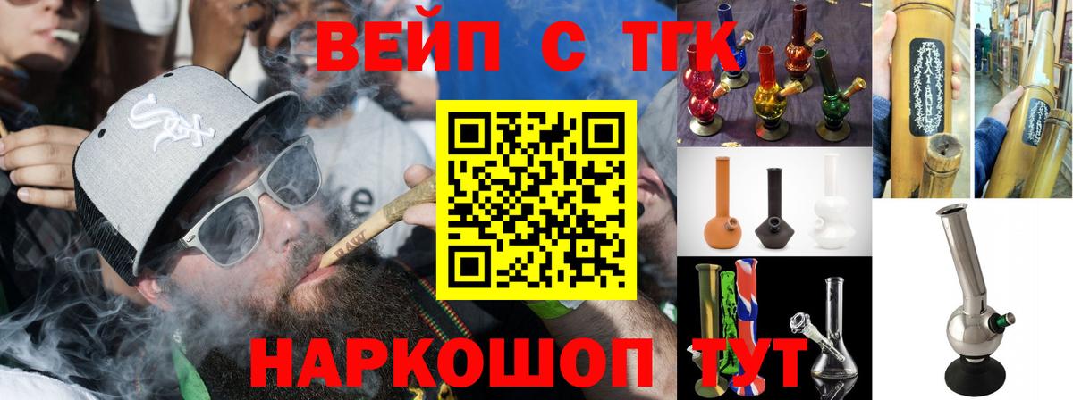 Дистиллят ТГК вейп с тгк Тавда