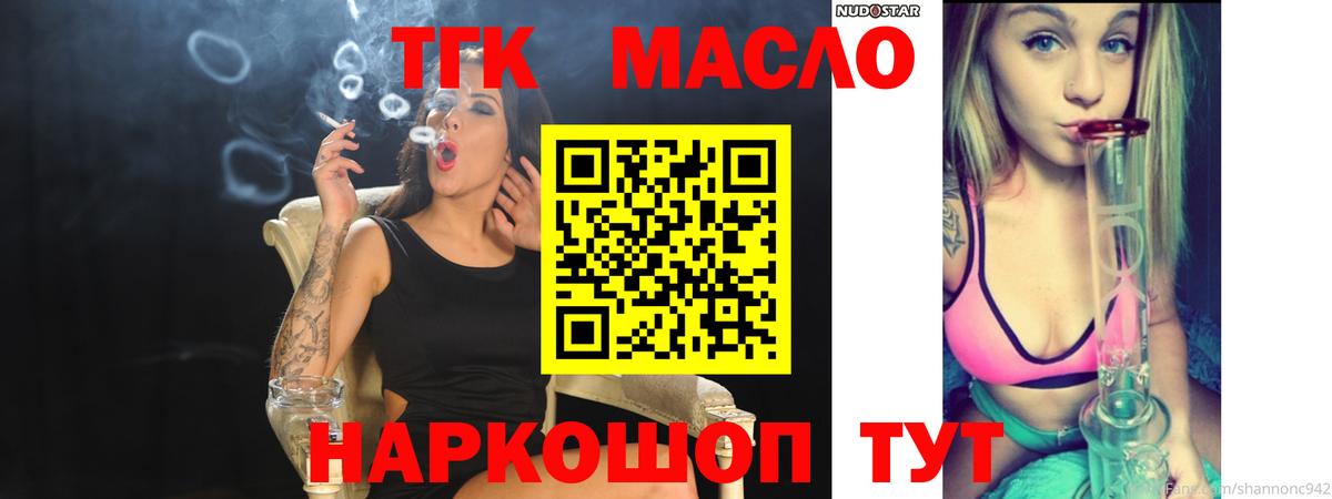 где купить   ТГК концентрат  Вход с VPN  Тавда 